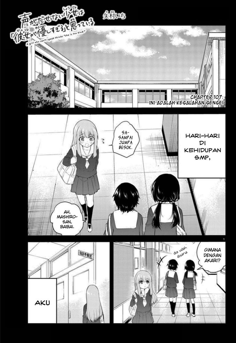 Koe ga dasenai Shoujo wa “Kanojo ga Yasashisugiru” to Omotte iru Chapter 107 Gambar 3