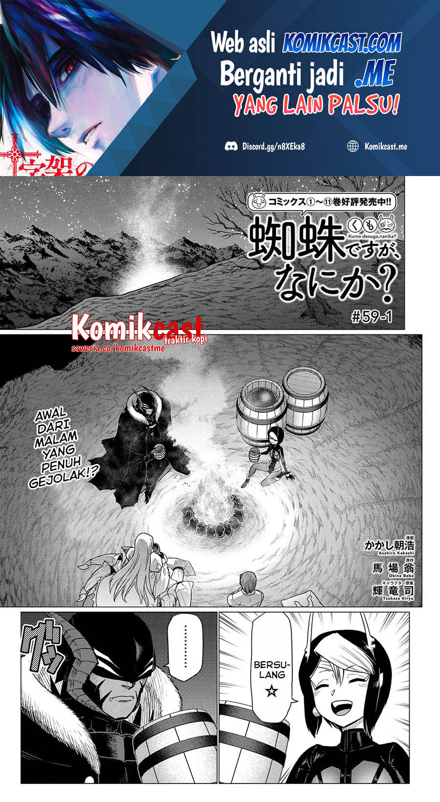 Baca Kumo desu ga, Nani ka? Chapter 59.1 Gambar 2