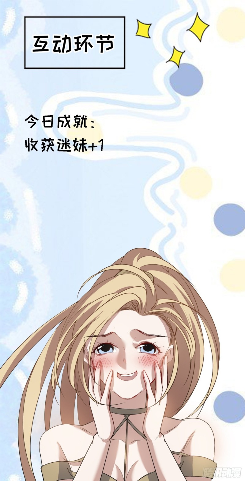 Son, Make Trouble Quickly Chapter 13 Gambar 48