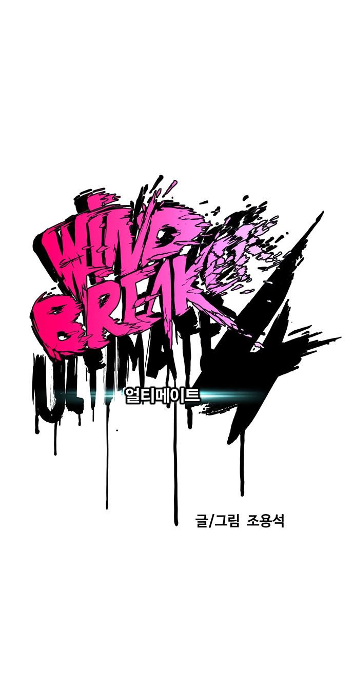 Wind Breaker Chapter 409 Gambar 21