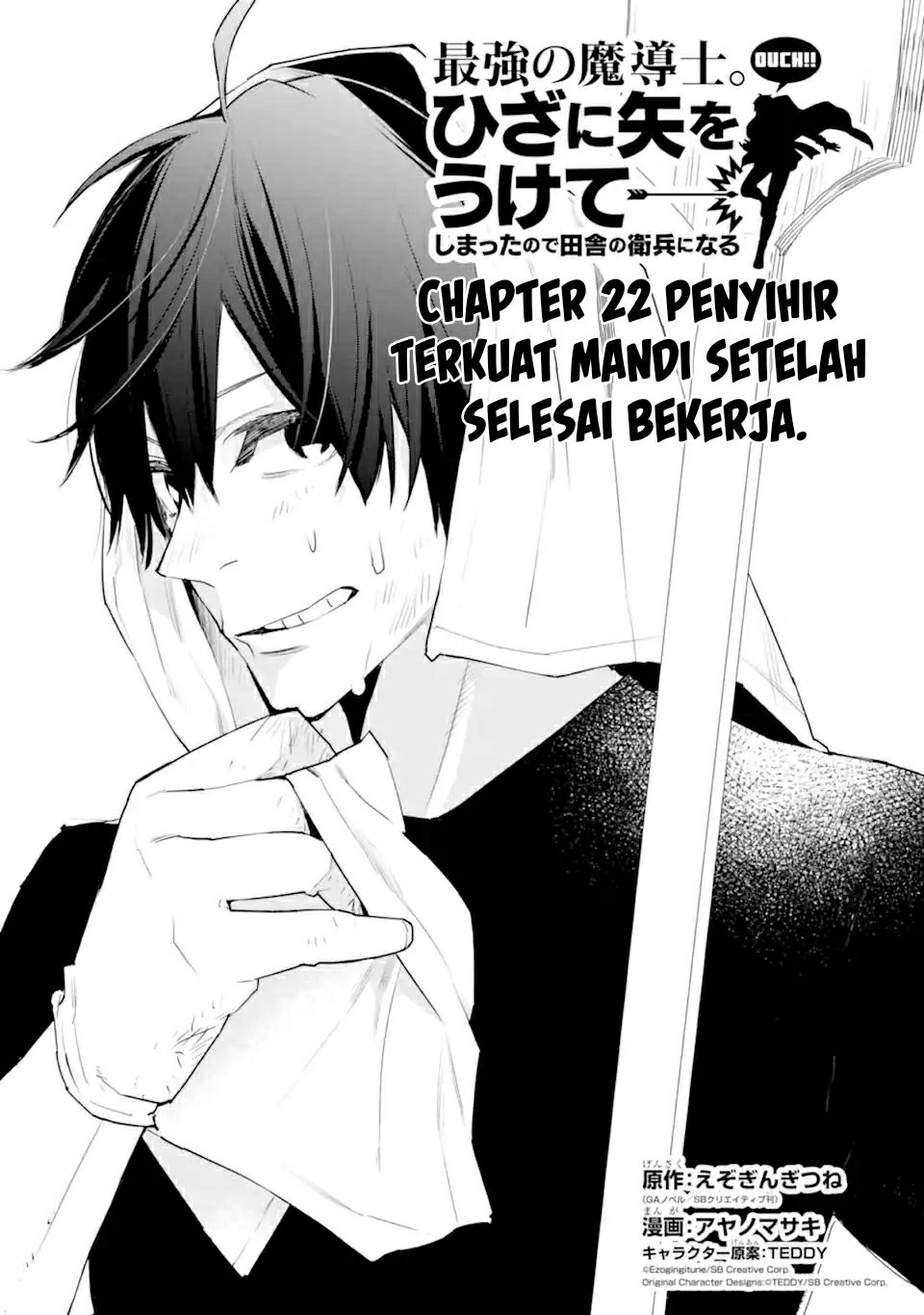 Baca Saikyou no Madoshi. Hisa ni Ya wo Ukete Shimatta no de Inaka no Eihei ni Naru Chapter 22.1 Gambar 2