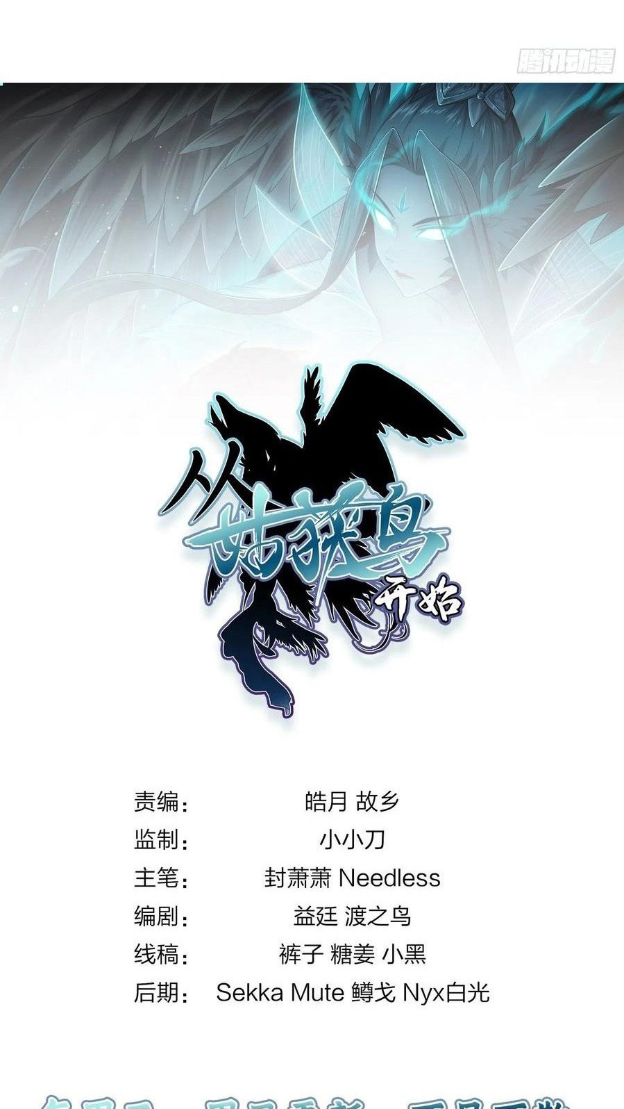 Starting from Guhuoniao Chapter 38 Gambar 49