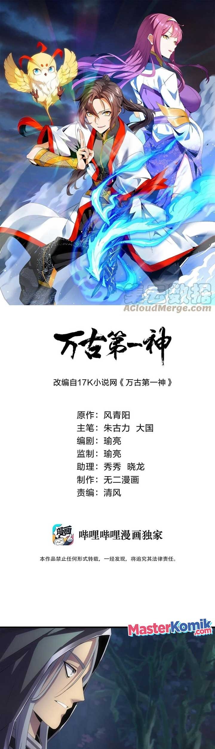 Baca  Eternal First God Chapter 52 Gambar 2