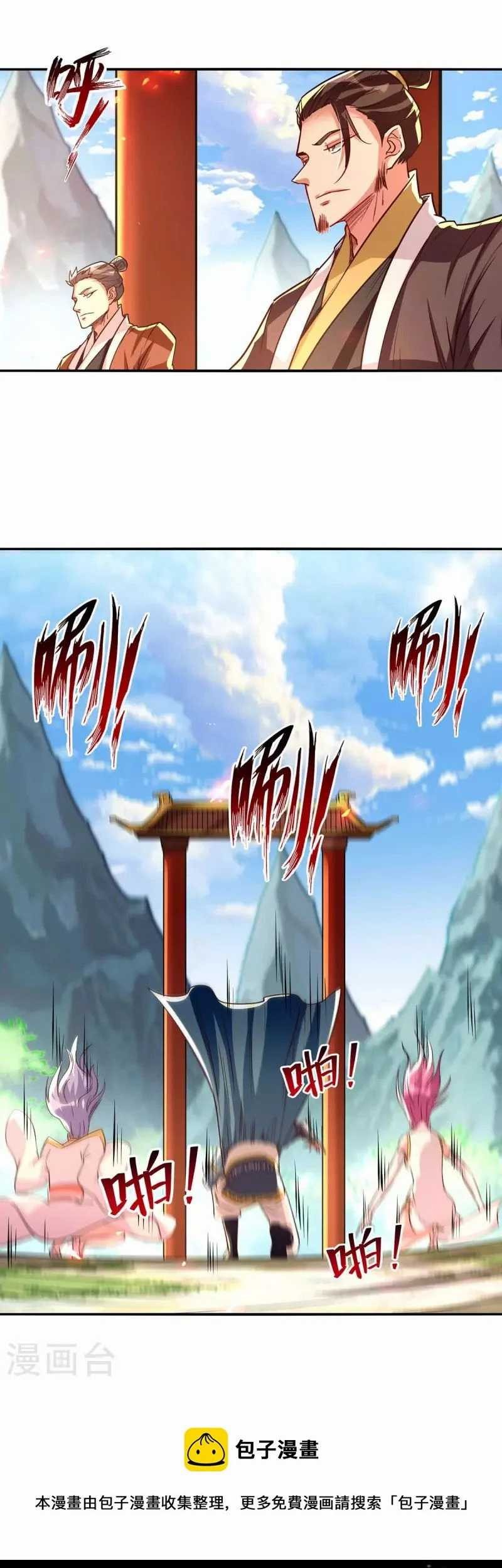 Against The Heaven Supreme Chapter 95 Gambar 23