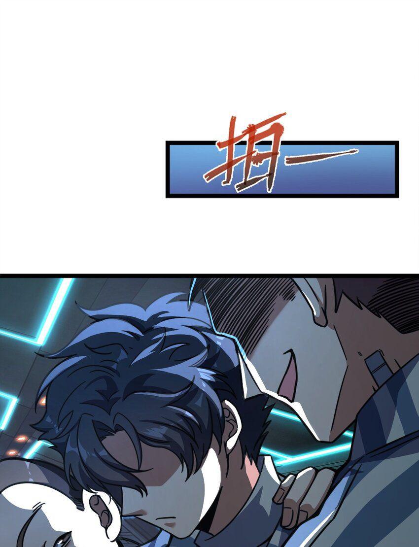 Retouching Of The Night Chapter 02 Gambar 46