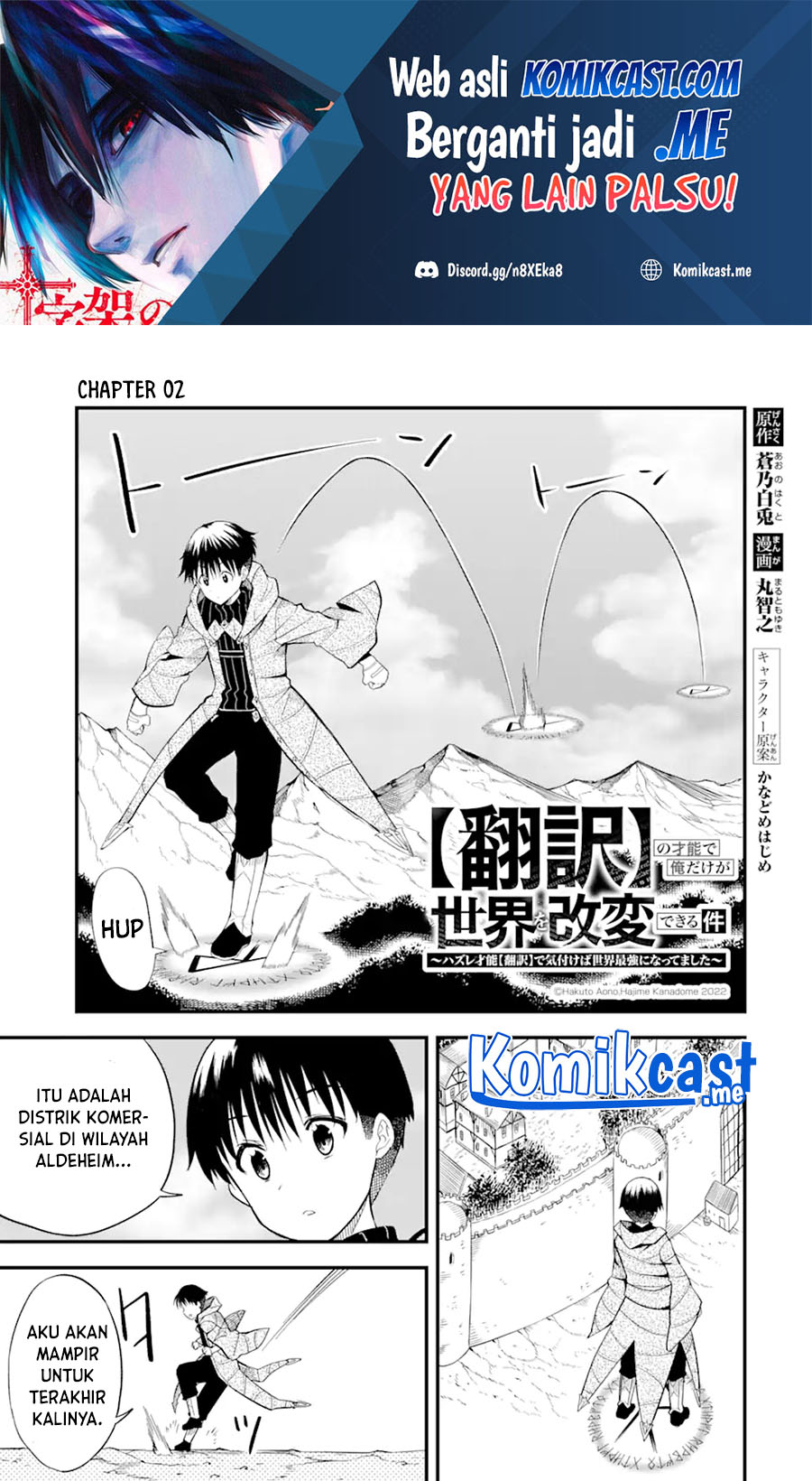 “Honyaku” no Sainou de Ore Dake ga Sekai wo Kaihen Dekiru Ken Chapter 02 2