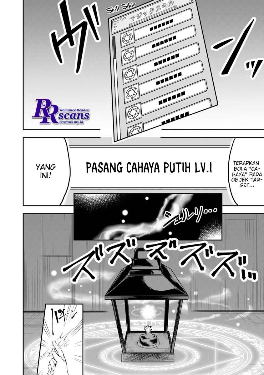 Leadale no Daichi nite Chapter 02 Gambar 6