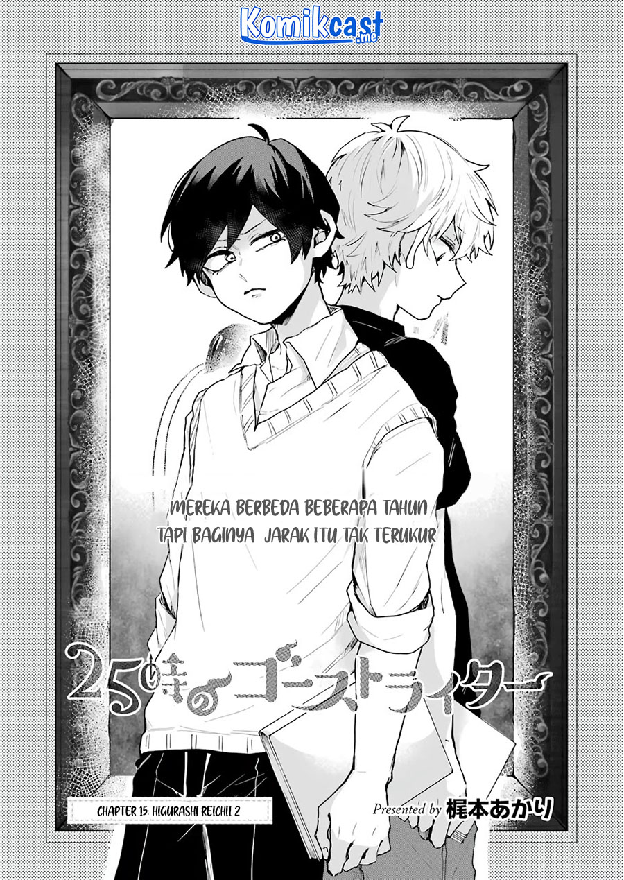 25-ji no Ghost Writer Chapter 15 Gambar 3
