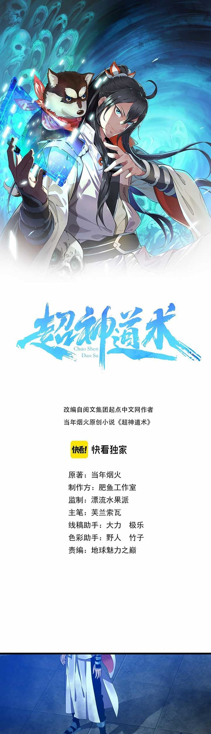 Baca Supreme Taoist (2021) Chapter 68 Gambar 2