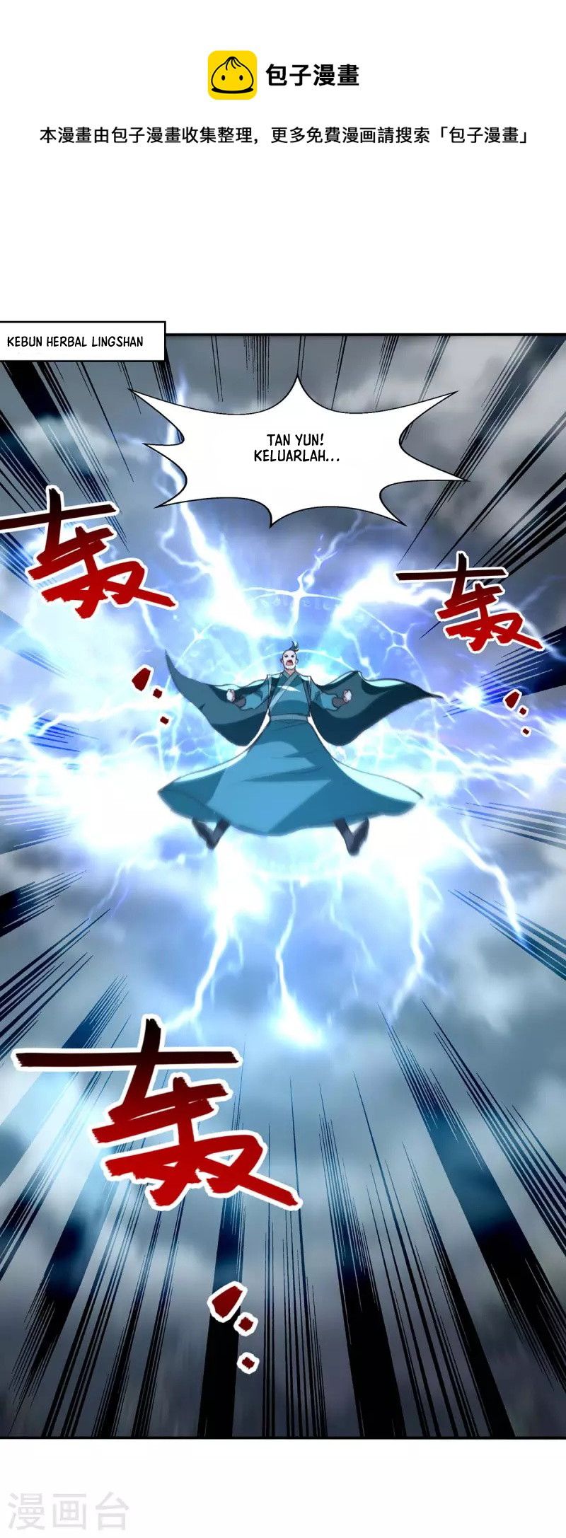 Baca  Against The Heaven Supreme Chapter 112 Gambar 2