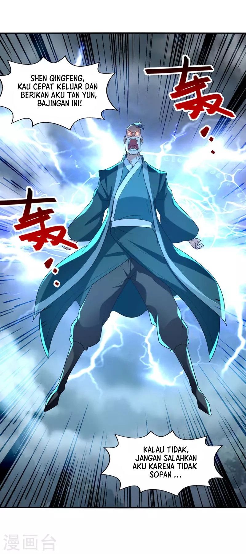 Against The Heaven Supreme Chapter 112 Gambar 7