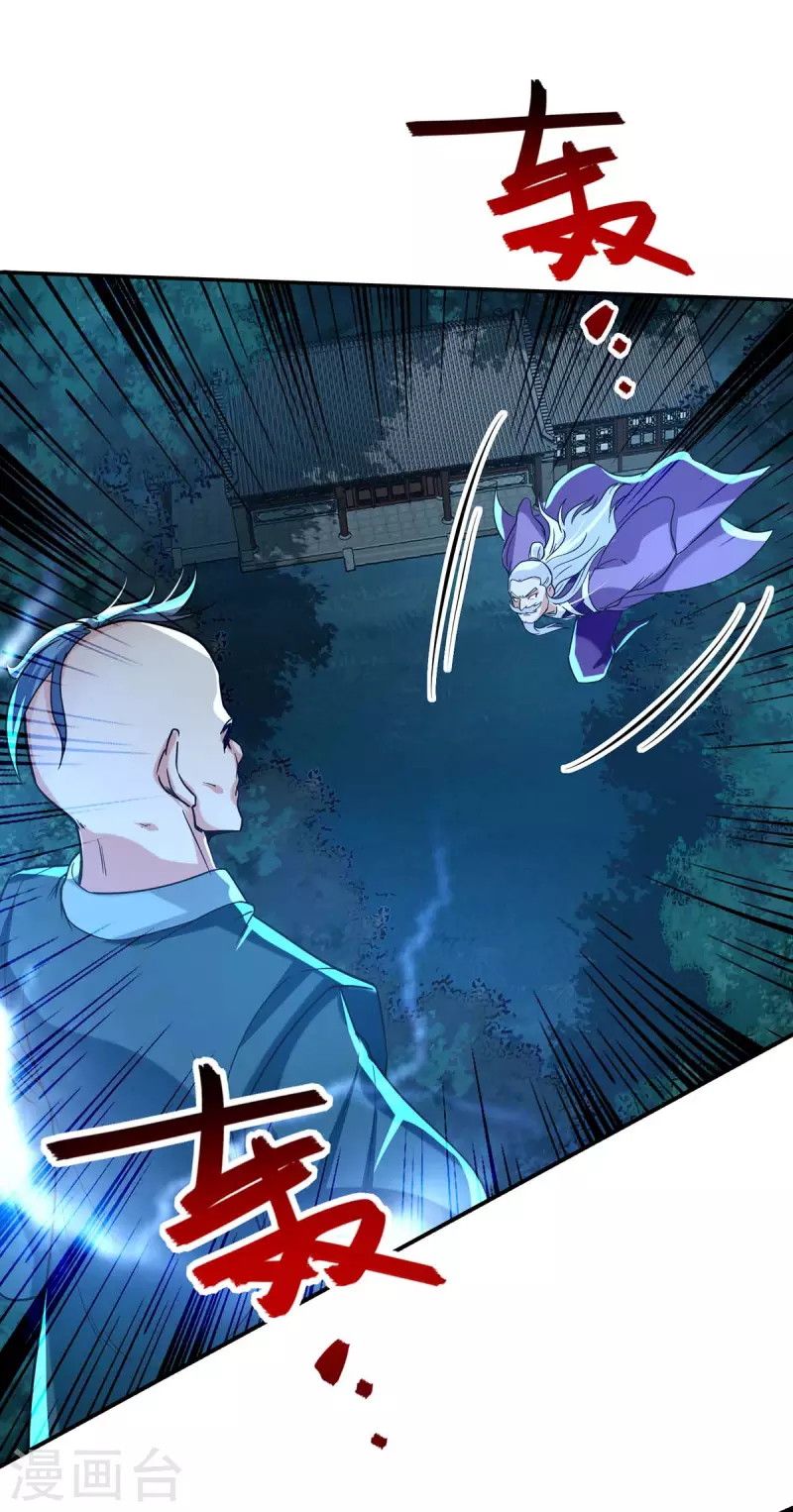 Against The Heaven Supreme Chapter 112 Gambar 8