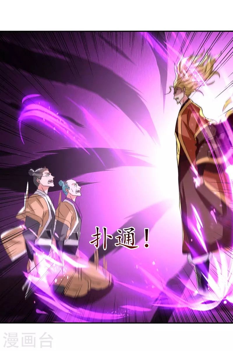 Against The Heaven Supreme Chapter 111 Gambar 26