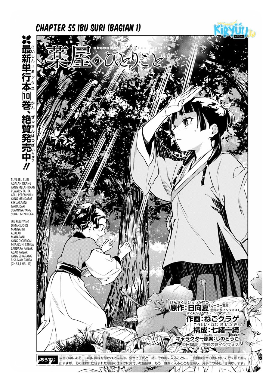 Kusuriya no Hitorigoto Chapter 55 Gambar 16
