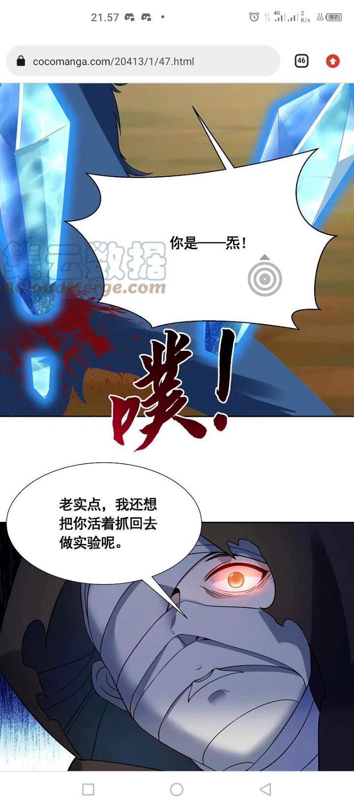 Tech Giant Come to Cultivate Immortal Chapter 46 Gambar 8