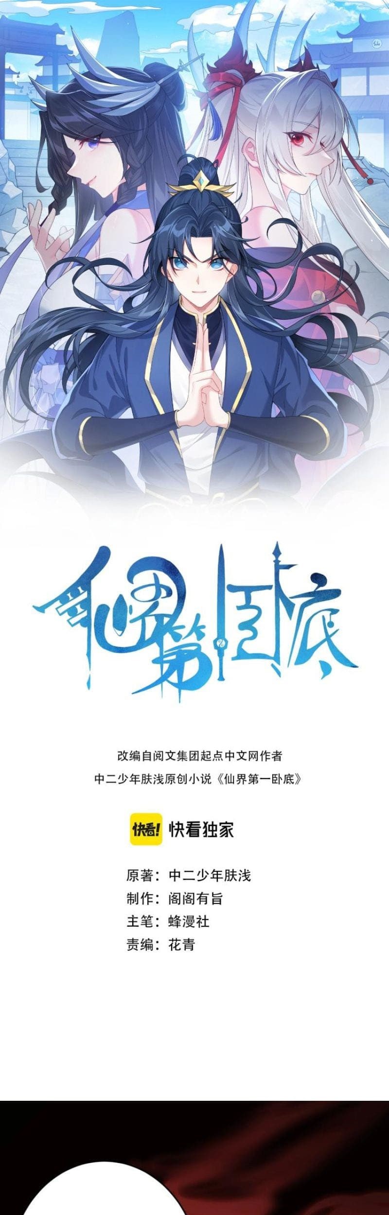 Baca  Immortal World’s First Undercover Agent Chapter 02 Gambar 2