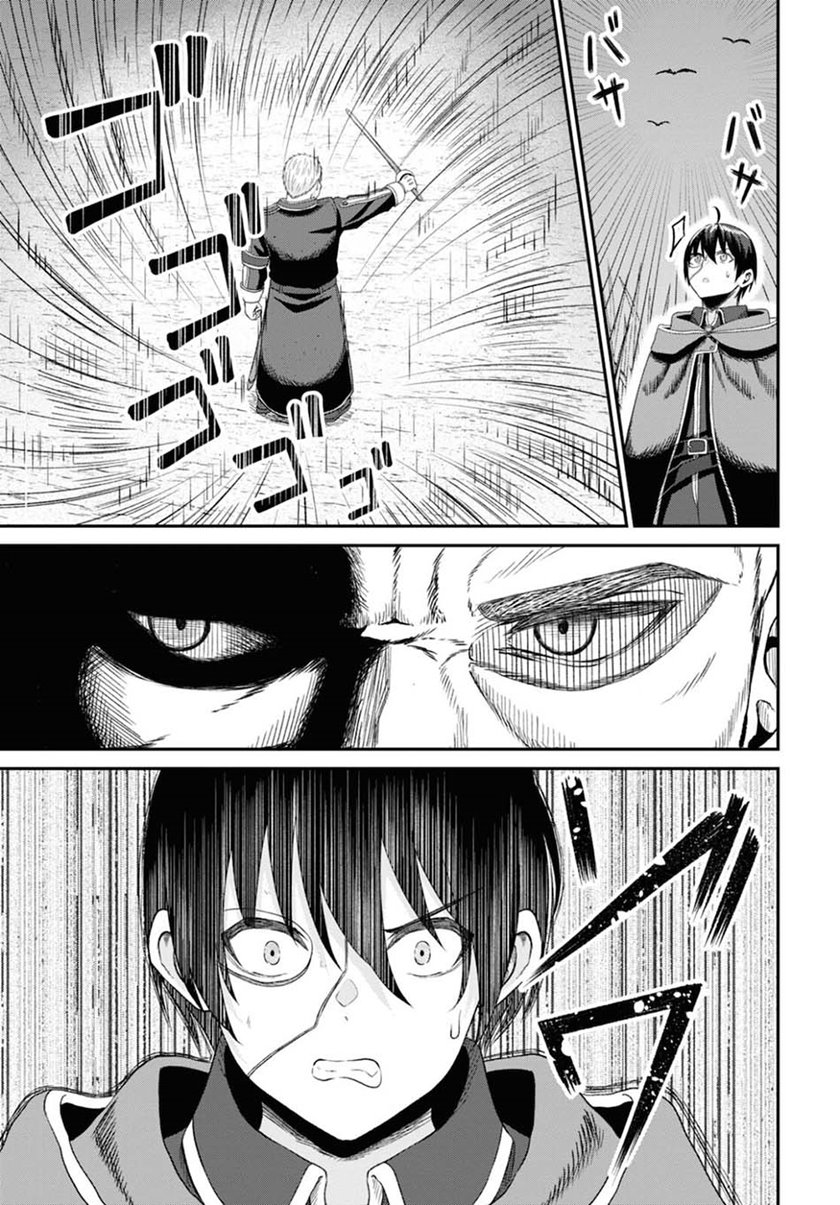 Sacchi Sarenai Saikyou Shoku Rule Breaker Chapter 09 Gambar 33