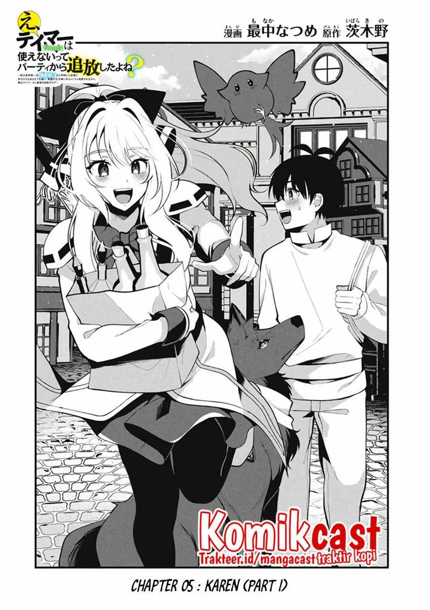 Eeh, Tamer wa Tsukaenai tte Party kara Tsuiho Shita yo ne? Chapter 05 Gambar 3