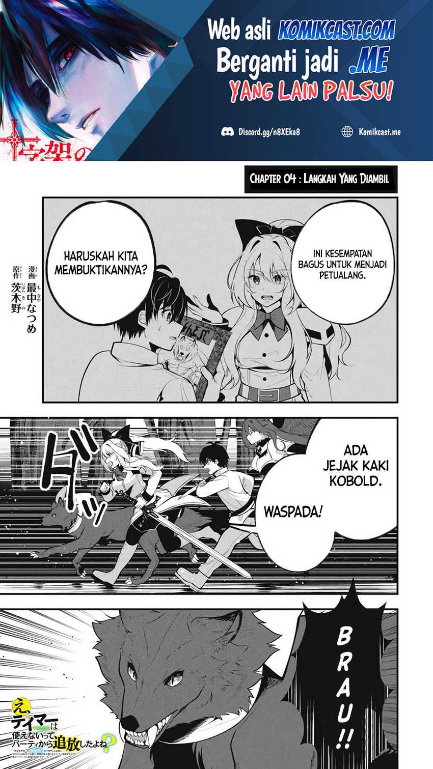 Baca  Eeh, Tamer wa Tsukaenai tte Party kara Tsuiho Shita yo ne? Chapter 04 Gambar 2