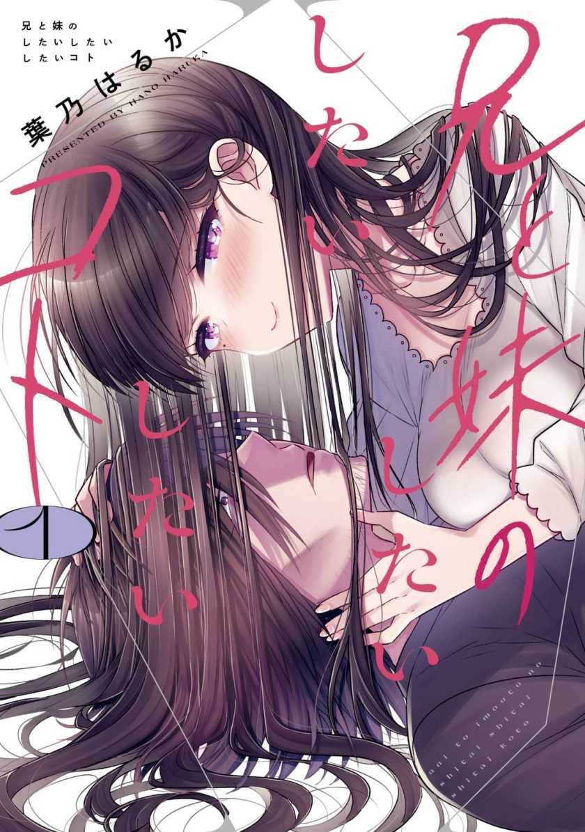 Baca Ani to Imouto no Shitai Shitai Shitai Koto Chapter 06 Gambar 2