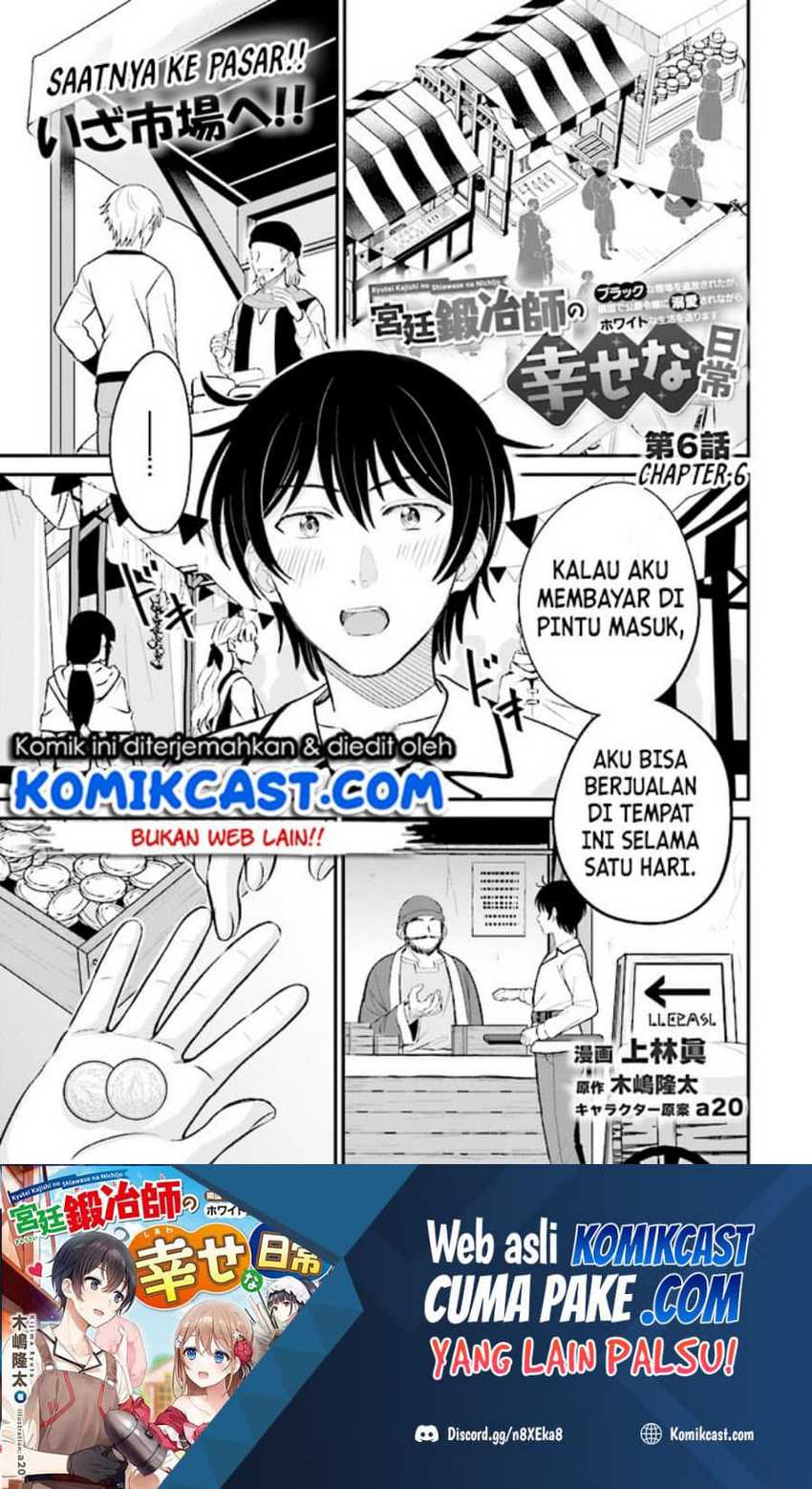 Baca Kyuutei Kajishi no Shiawase na Nichijou Chapter 06 Gambar 2