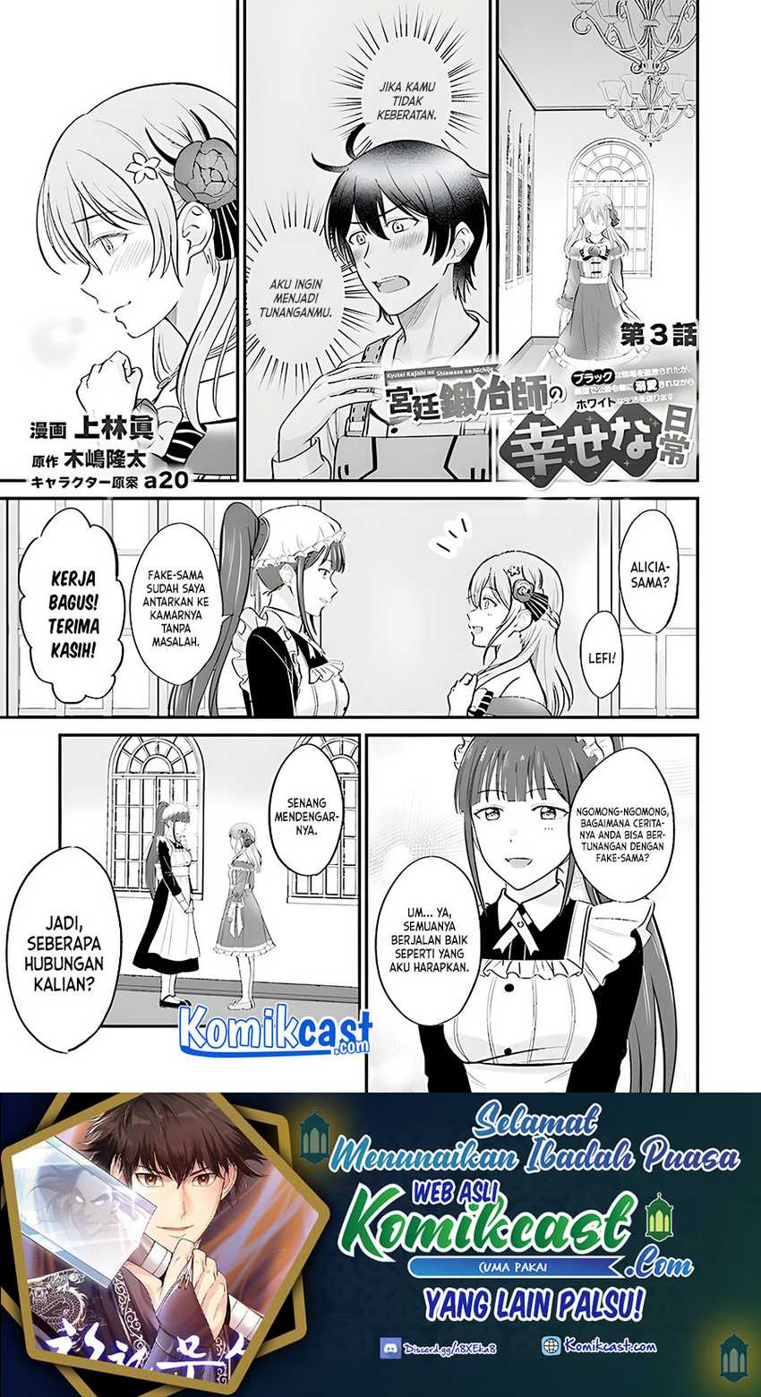 Baca Kyuutei Kajishi no Shiawase na Nichijou Chapter 03 Gambar 2