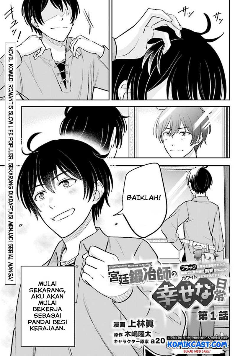 Baca Kyuutei Kajishi no Shiawase na Nichijou Chapter 01.1 Gambar 2