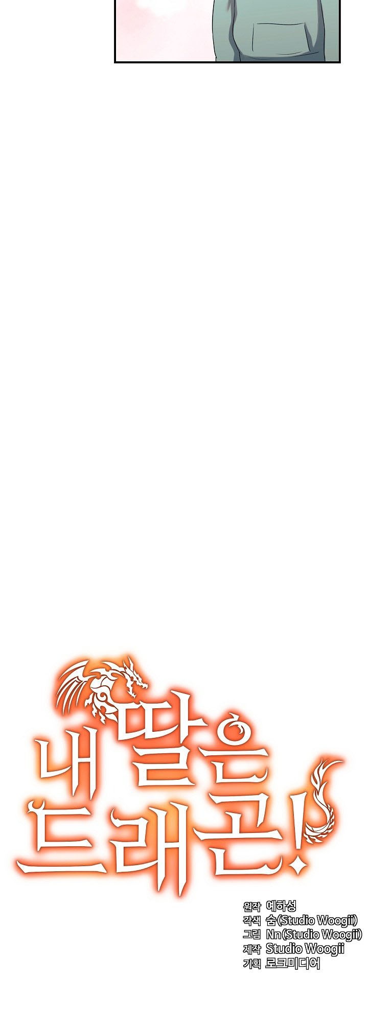 My Daughter Is a Dragon! Chapter 18 Gambar 16