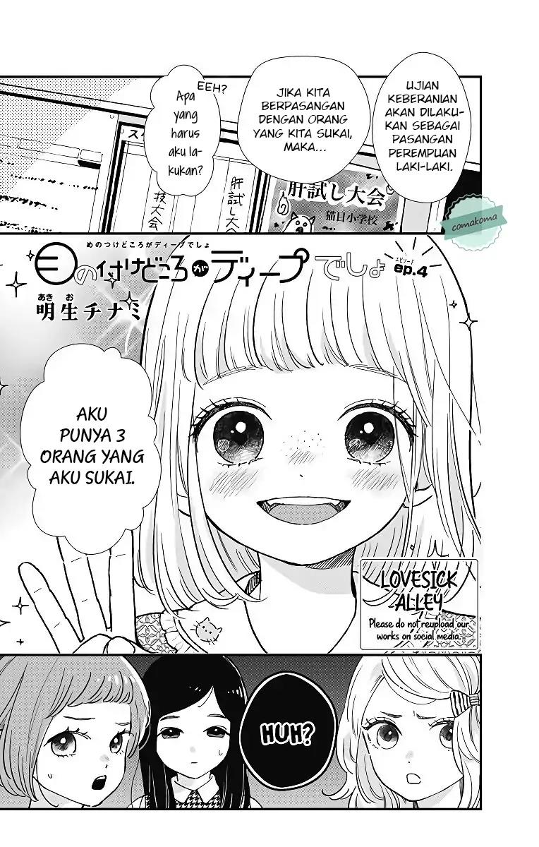 Baca Komik Me no Tsukedokoro ga Deep Desho Chapter 4 Gambar 1