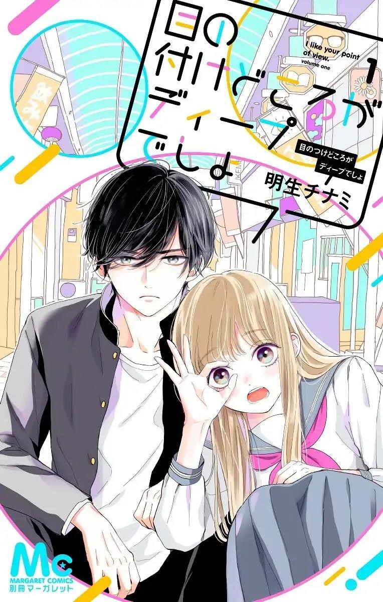 Baca Komik Me no Tsukedokoro ga Deep Desho Chapter 1 Gambar 1