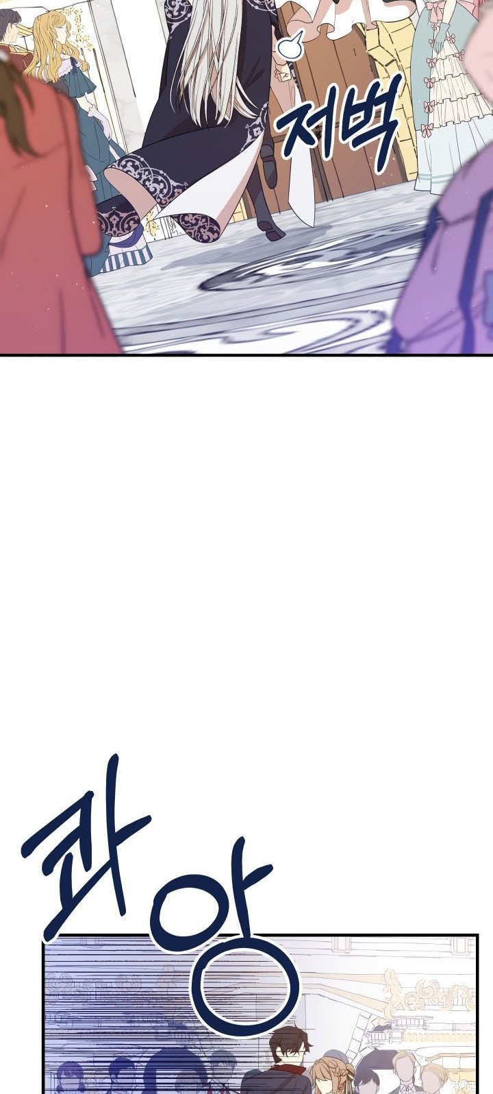 I Am the Older Sister of the Possessed Female Lead Chapter 08 Gambar 40