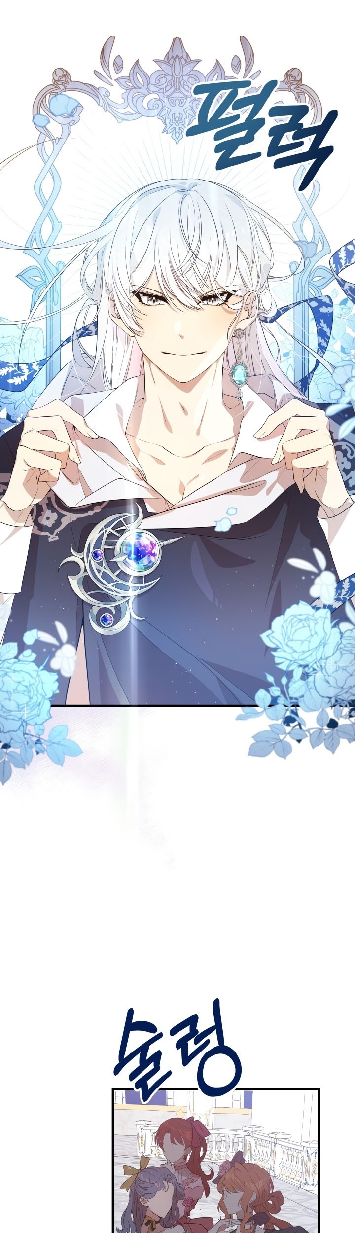 I Am the Older Sister of the Possessed Female Lead Chapter 07 Gambar 23