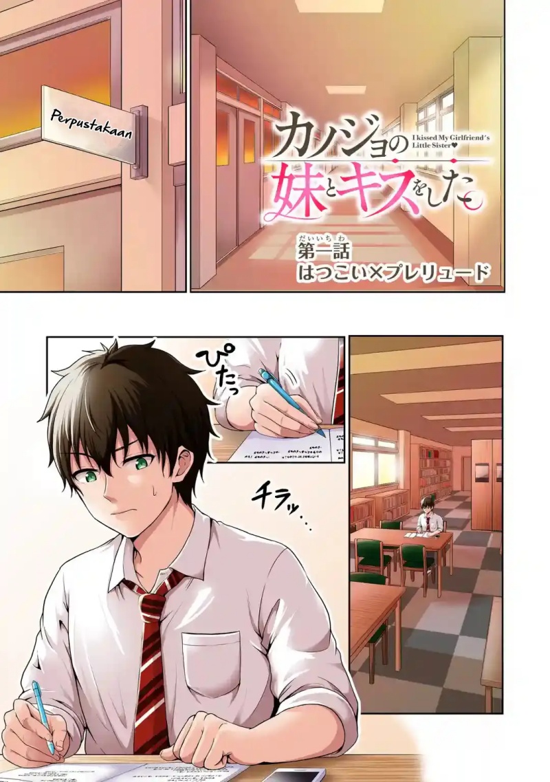 Baca Kanojo no Imouto to Kisu wo Shita Chapter 01 Gambar 2
