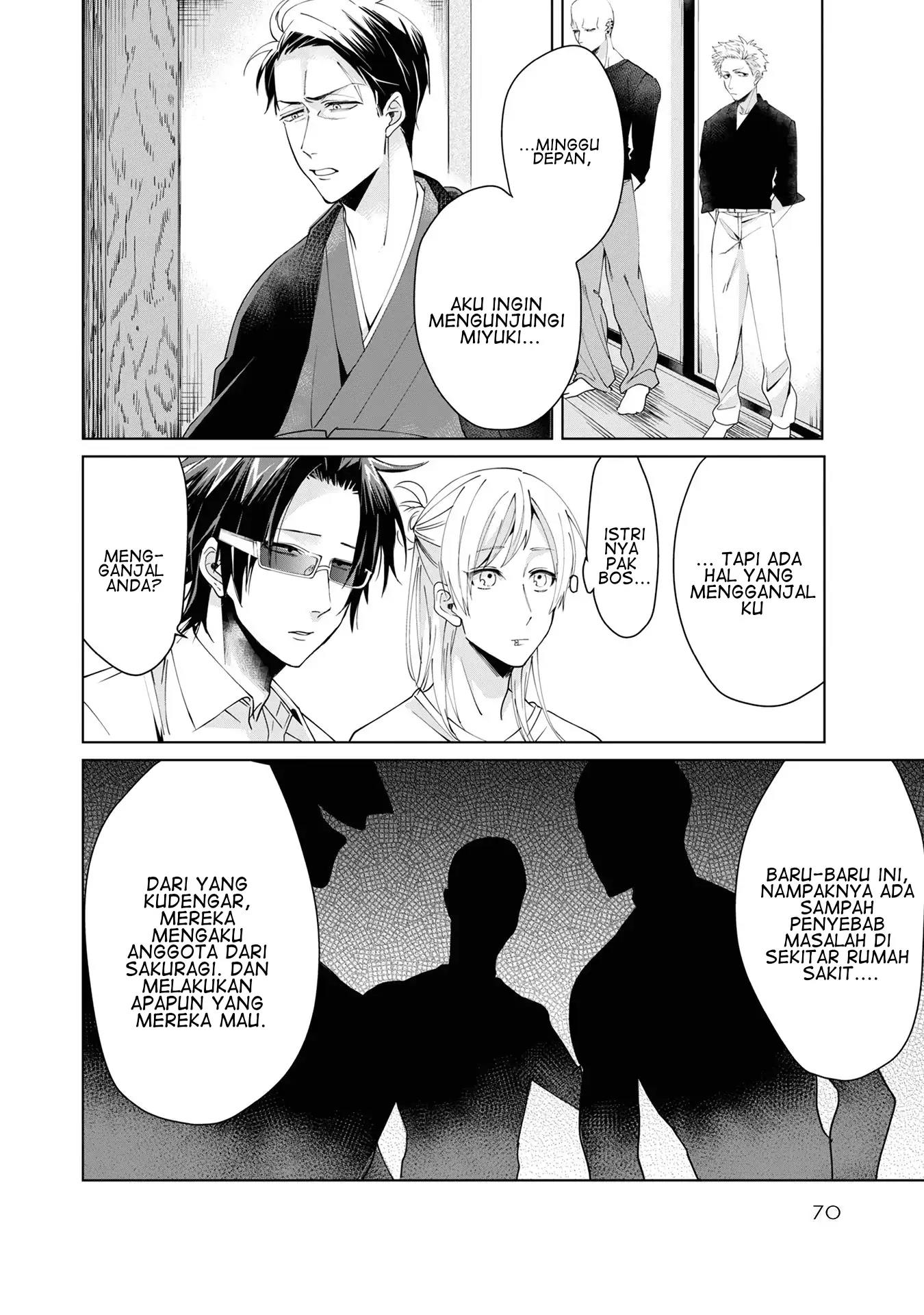 Baca Kumichou Musume to Sewagakari Chapter 7 Gambar 2