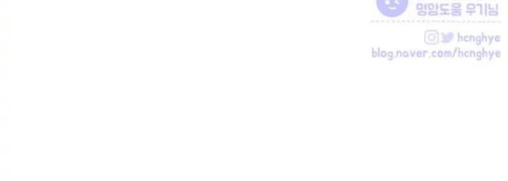 Rewriting the Villainess Chapter 29 Gambar 71