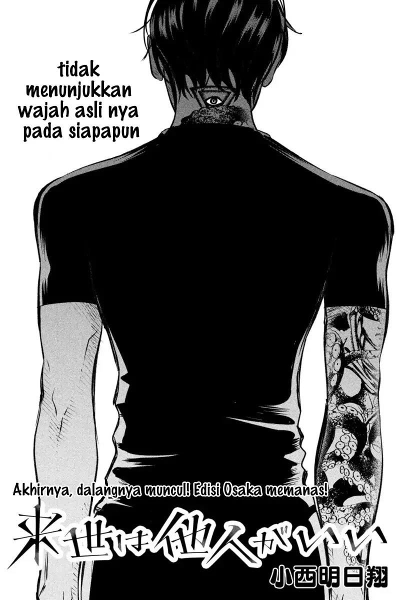 Baca Komik Raise wa Tanin ga Ii Chapter 19.2 Gambar 1