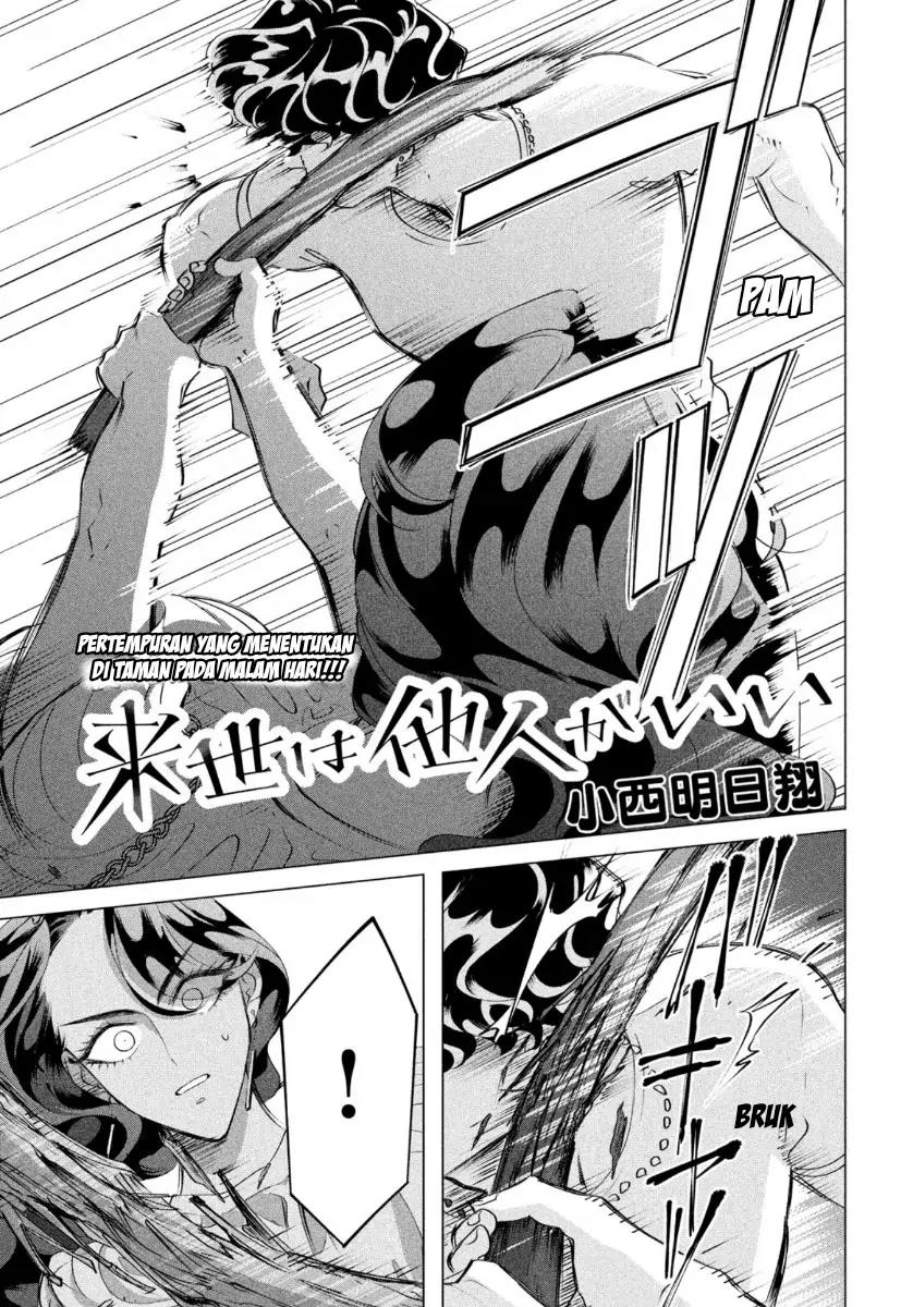 Baca Komik Raise wa Tanin ga Ii Chapter 19.1 Gambar 1