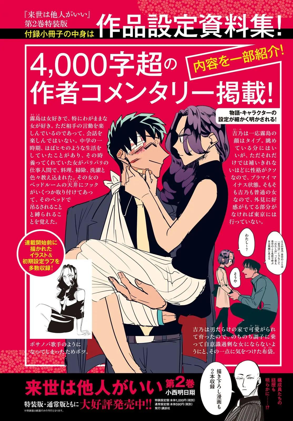 Baca Raise wa Tanin ga Ii Chapter 10.1 Gambar 2