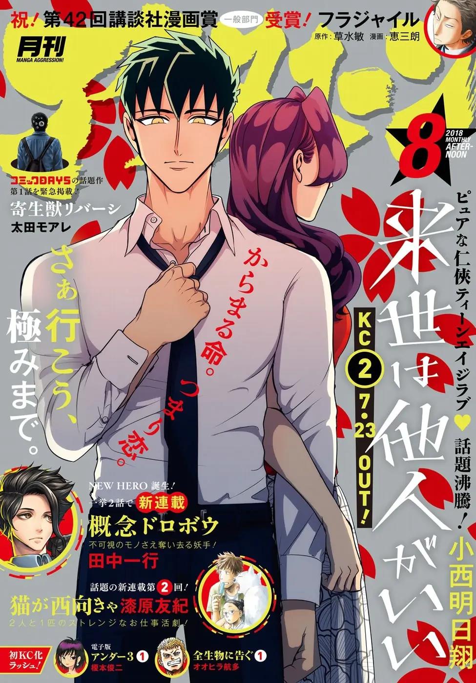 Baca Komik Raise wa Tanin ga Ii Chapter 9 Gambar 1