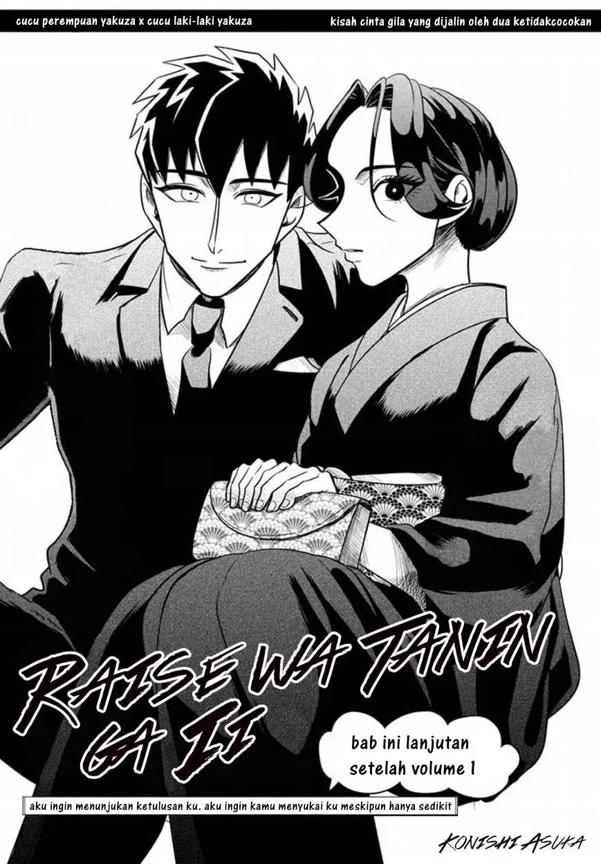 Baca Komik Raise wa Tanin ga Ii Chapter 4 Gambar 1