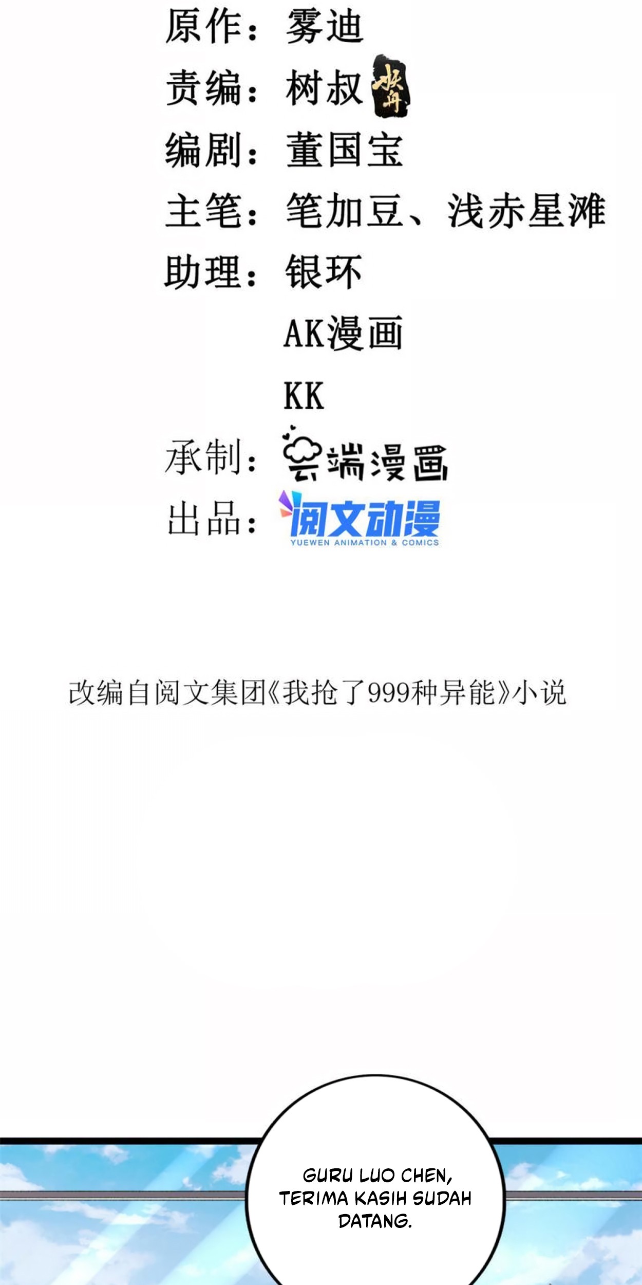 I Can Snatch 999 Types of Abilities Chapter 101 Gambar 4