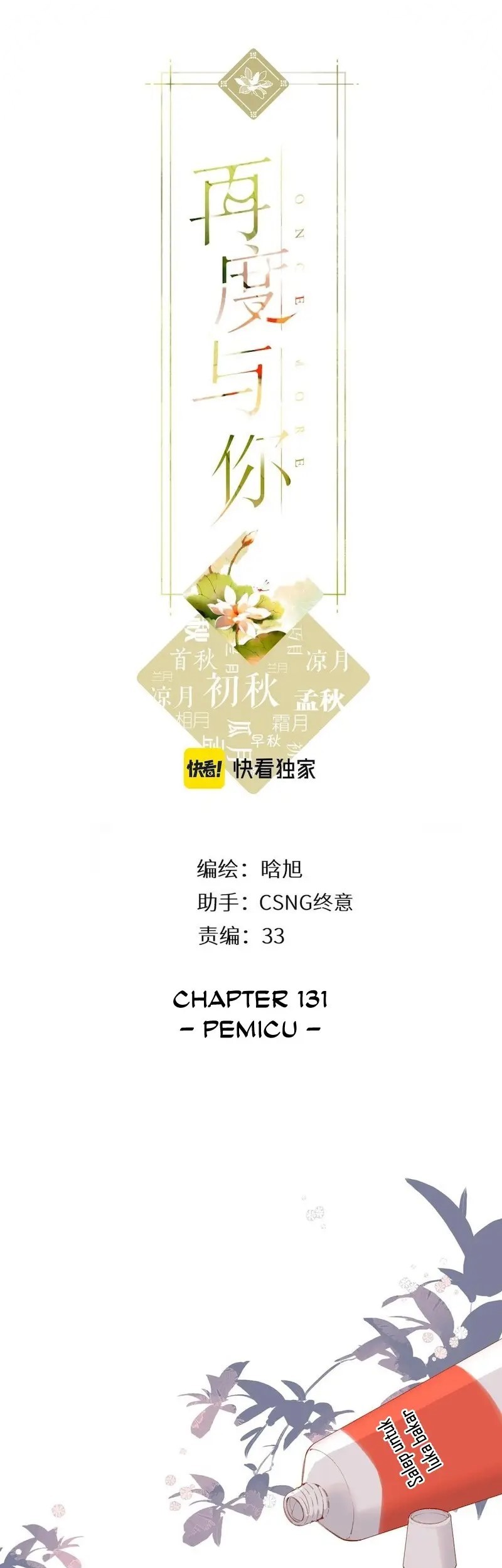 Baca Once More Chapter 131 Gambar 2