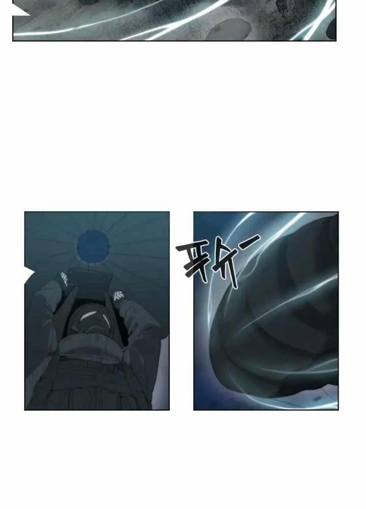 ETRANGERE Chapter 1 Gambar 21