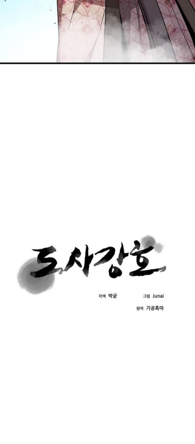 Strongest Fighter Chapter 87 Gambar 27