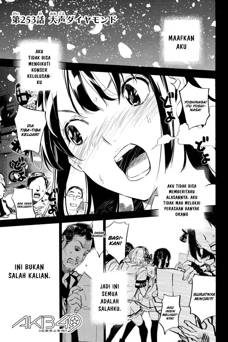 Baca  AKB49 Chapter 253 Gambar 2