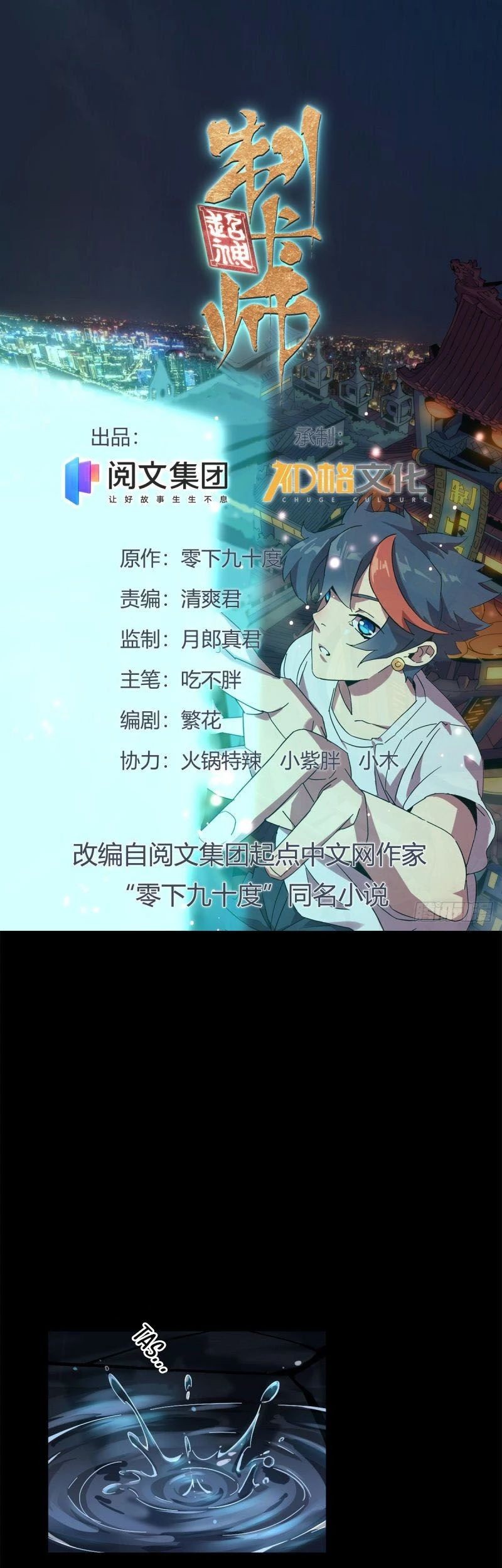 Baca  Super God Card Maker Chapter 18 Gambar 2
