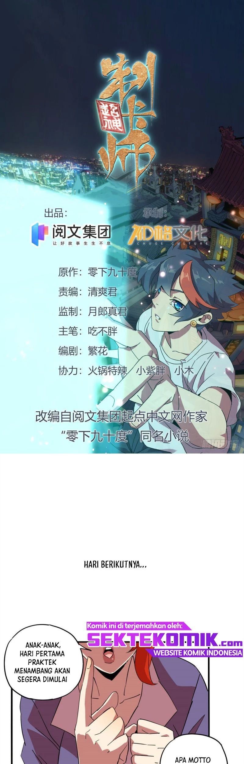 Baca Super God Card Maker Chapter 16 Gambar 2