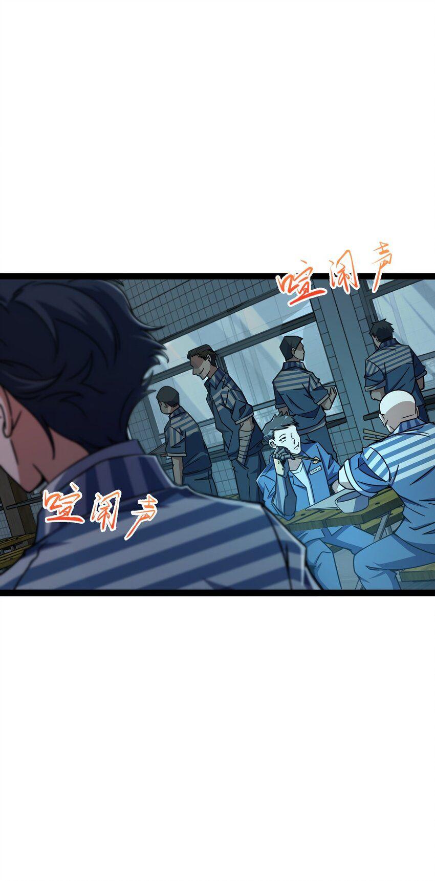 Retouching Of The Night Chapter 03 Gambar 23