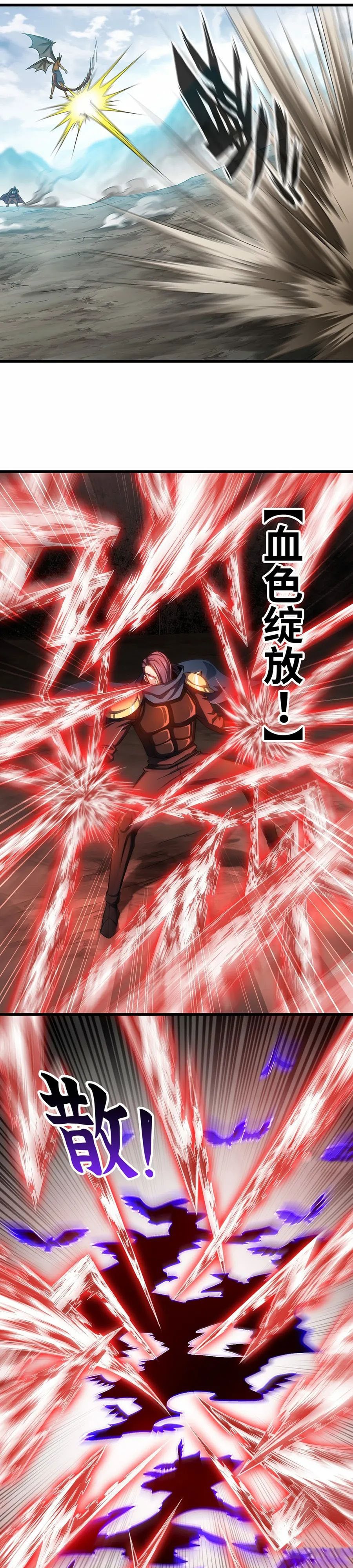 My Wife is a Demon Queen Chapter 379 13