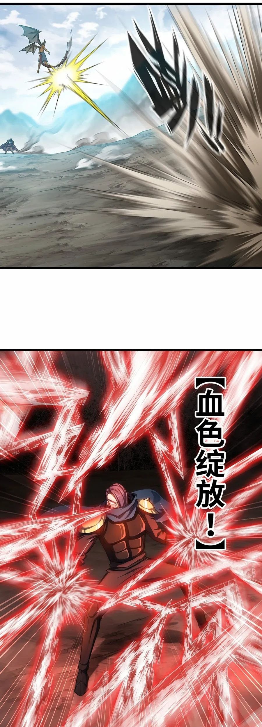 My Wife is a Demon Queen Chapter 379 Gambar 21